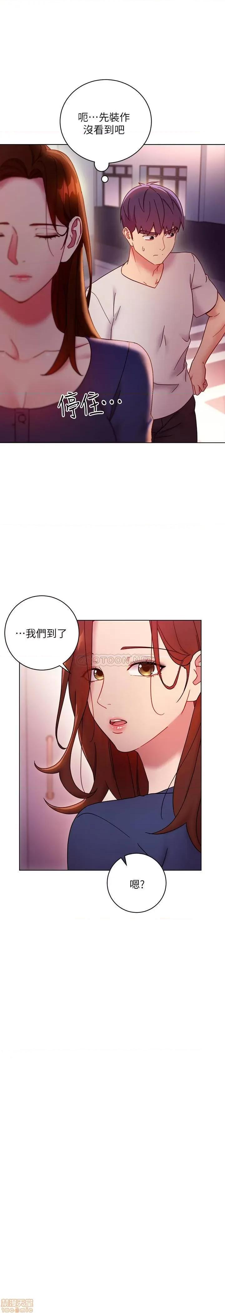 继母的朋友们 继母的朋友们 54 第22页