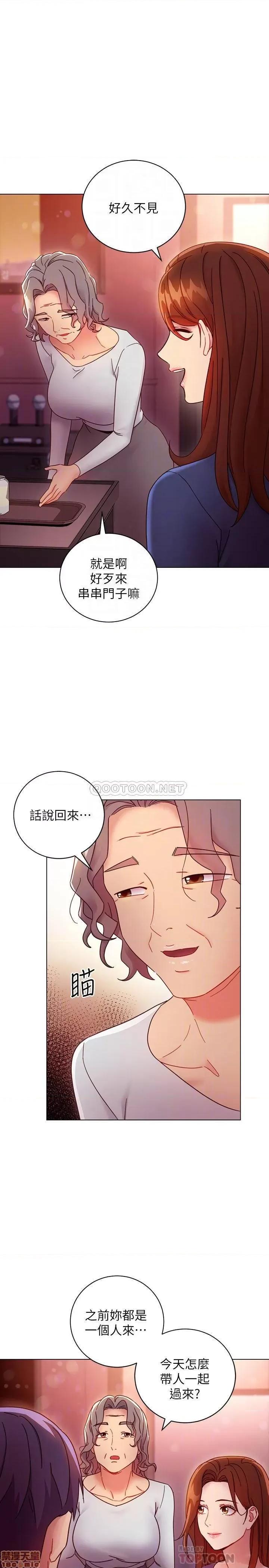 继母的朋友们 继母的朋友们 55 第6页