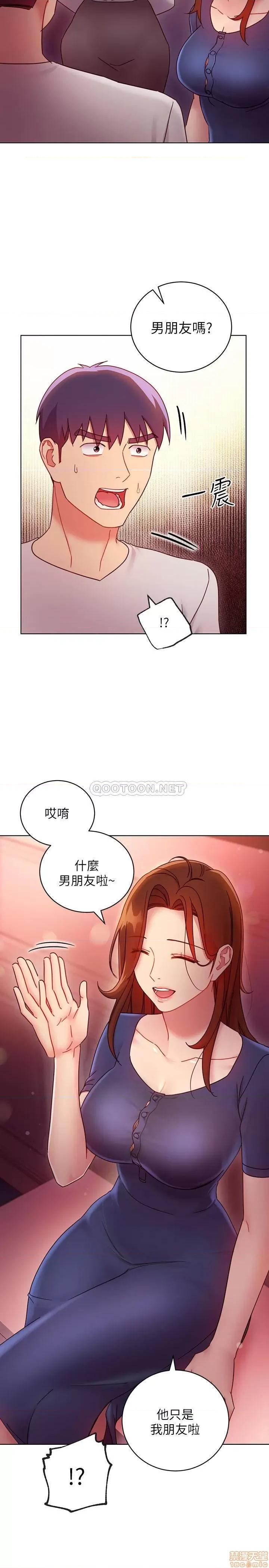 继母的朋友们 继母的朋友们 55 第7页
