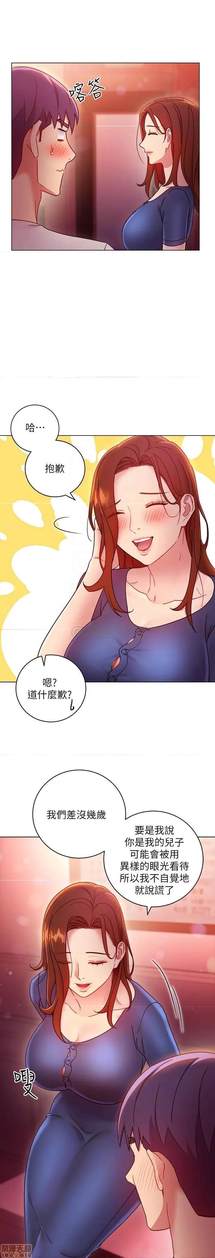 继母的朋友们 继母的朋友们 55 第9页