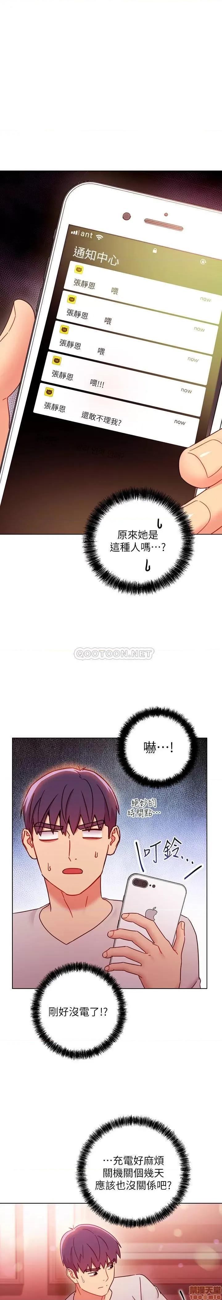 继母的朋友们 继母的朋友们 55 第15页
