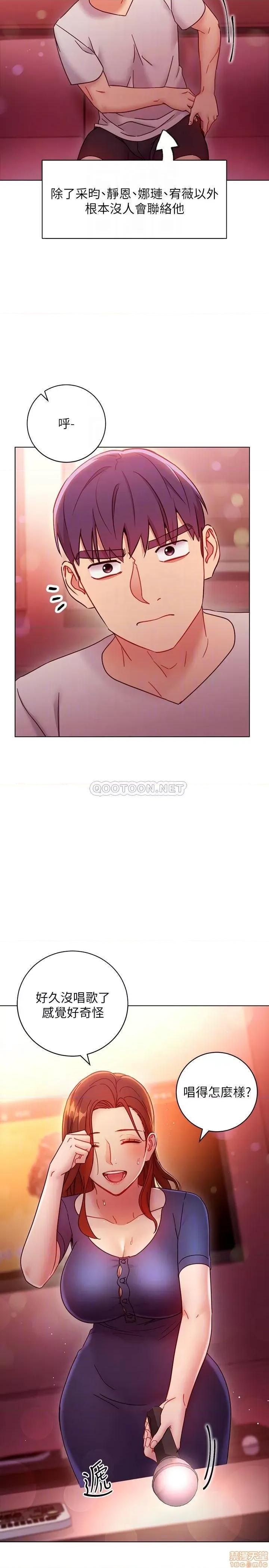 继母的朋友们 继母的朋友们 55 第16页