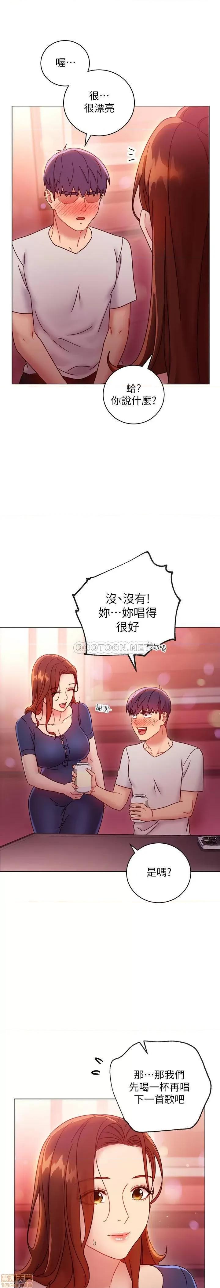 继母的朋友们 继母的朋友们 55 第17页