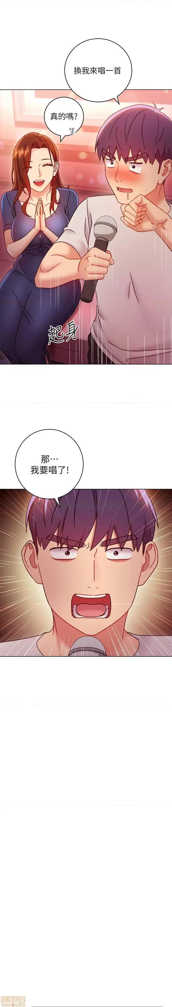 继母的朋友们 继母的朋友们 55 第19页