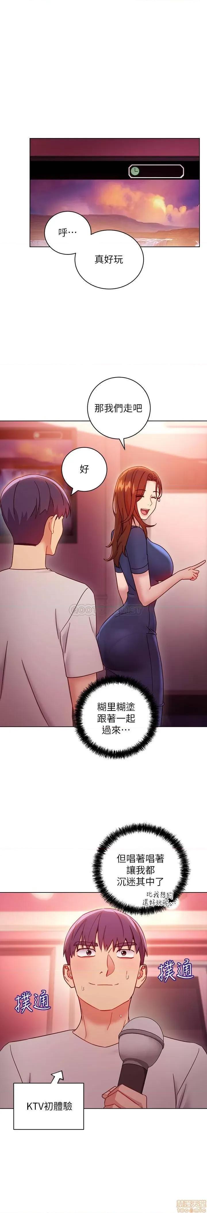 继母的朋友们 继母的朋友们 55 第21页
