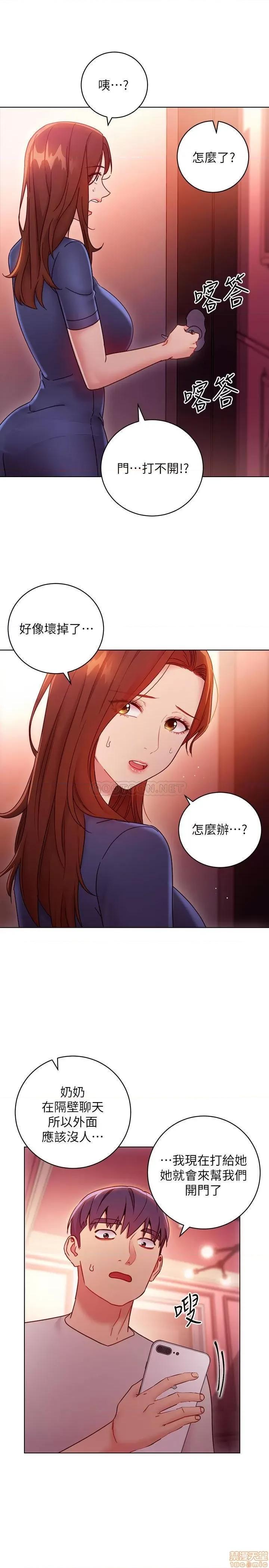 继母的朋友们 继母的朋友们 55 第22页