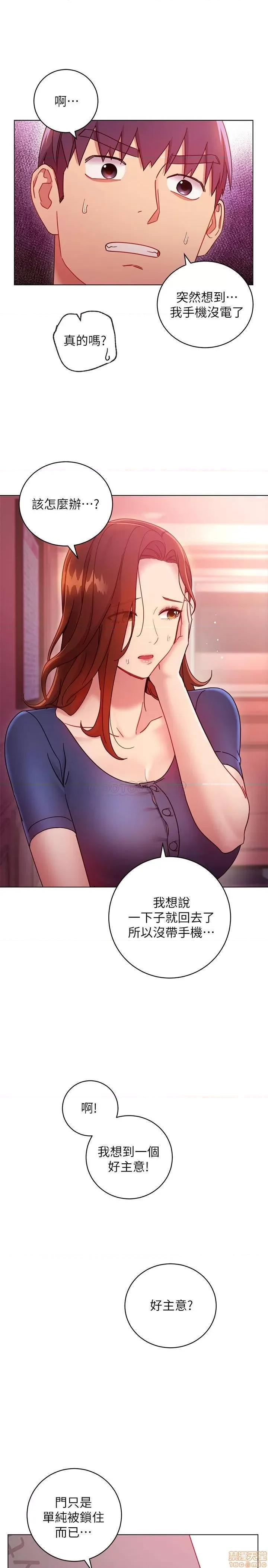 继母的朋友们 继母的朋友们 55 第23页