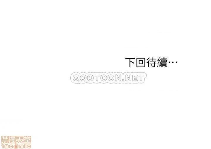 继母的朋友们 继母的朋友们 55 第29页