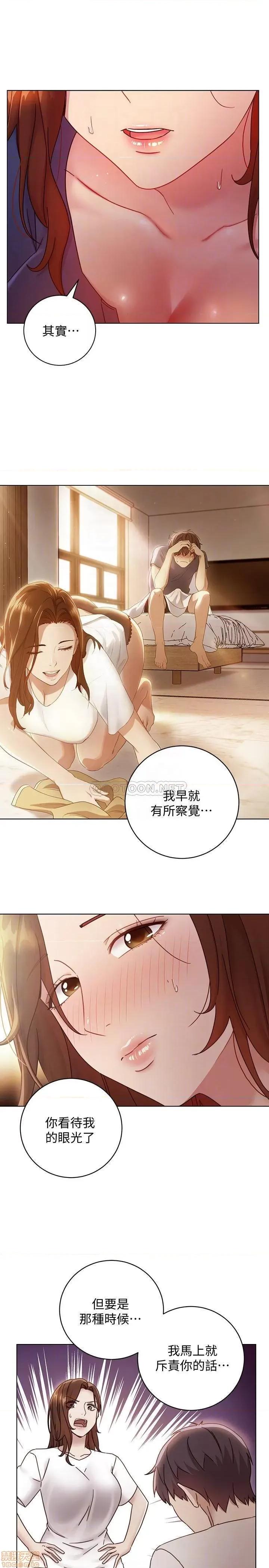 继母的朋友们 继母的朋友们 56 第11页