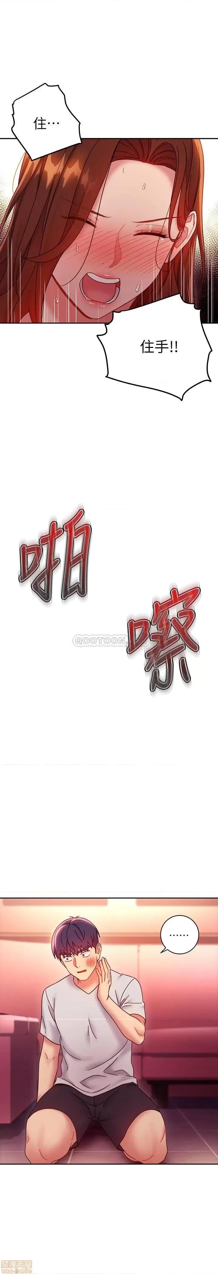 继母的朋友们 继母的朋友们 56 第25页