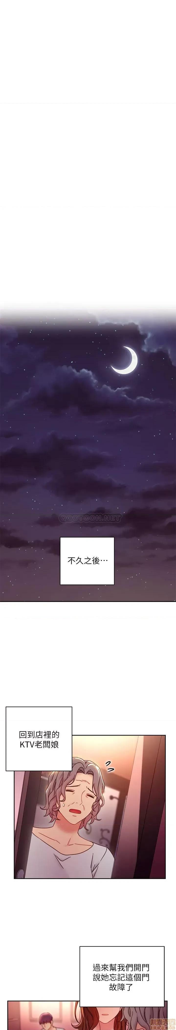 继母的朋友们 继母的朋友们 56 第28页