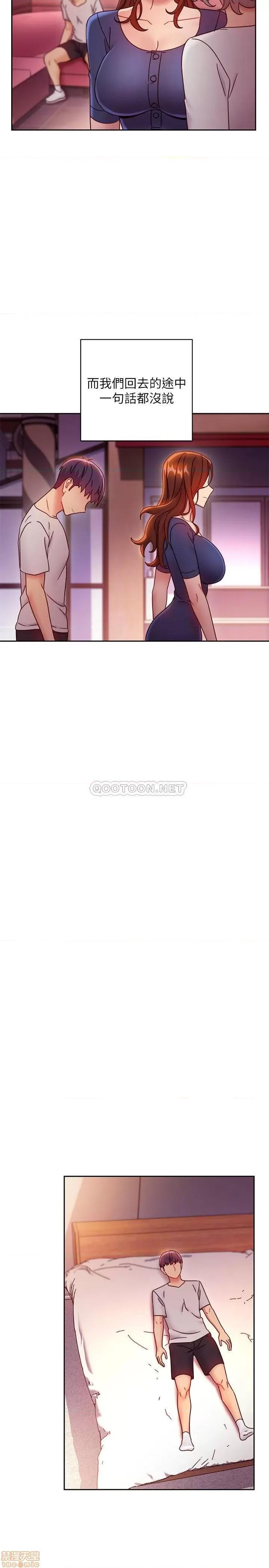 继母的朋友们 继母的朋友们 56 第29页