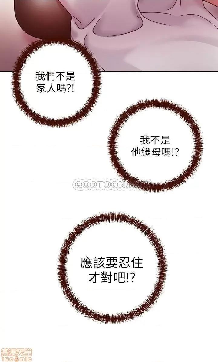 继母的朋友们 继母的朋友们 56 第33页
