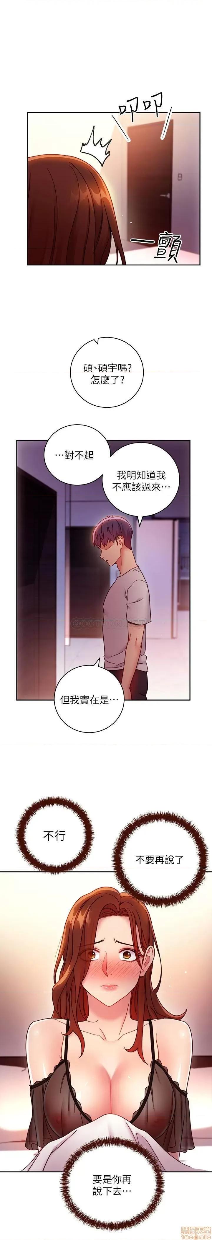 继母的朋友们 继母的朋友们 56 第34页