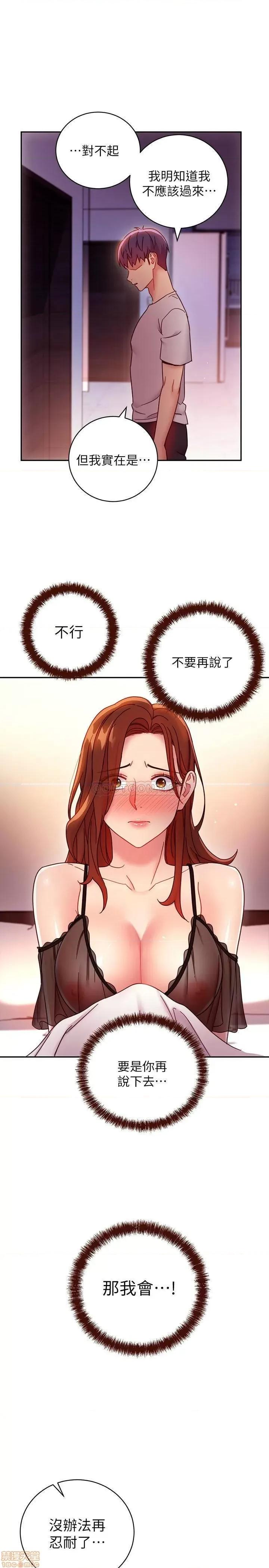 继母的朋友们 继母的朋友们 57 第1页