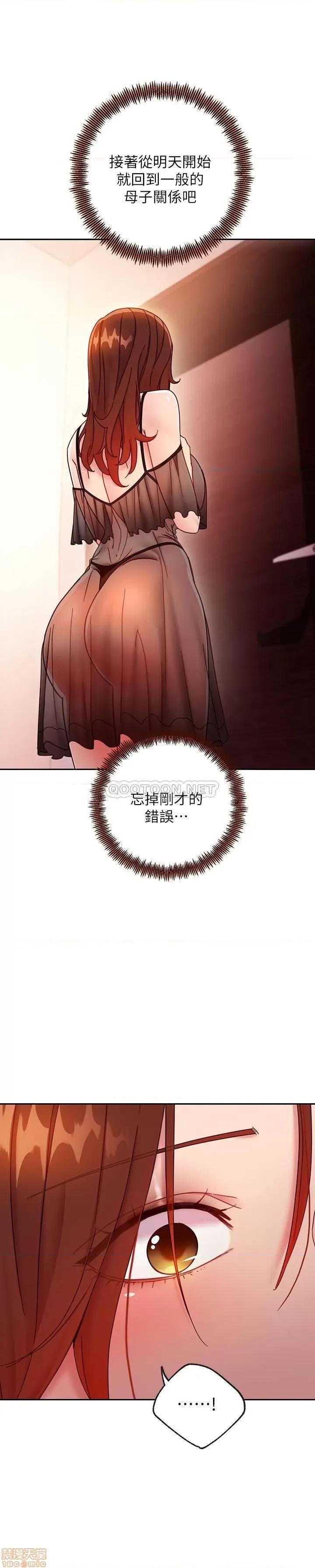继母的朋友们 继母的朋友们 57 第7页