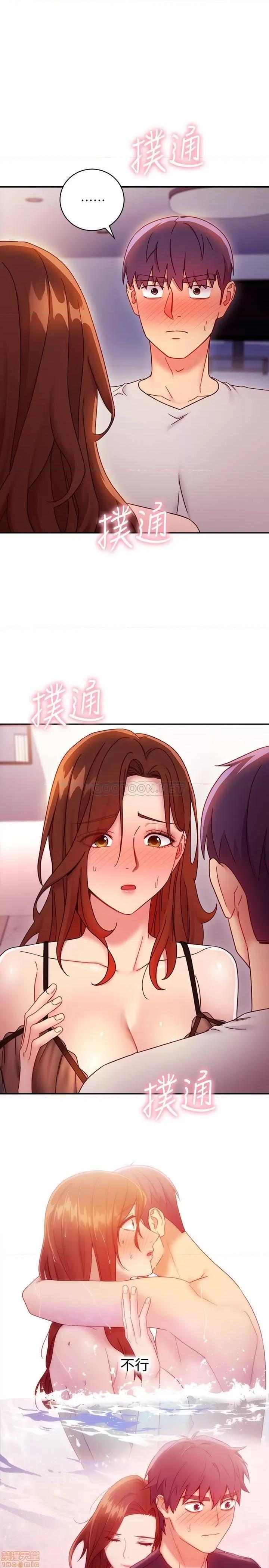 继母的朋友们 继母的朋友们 57 第10页