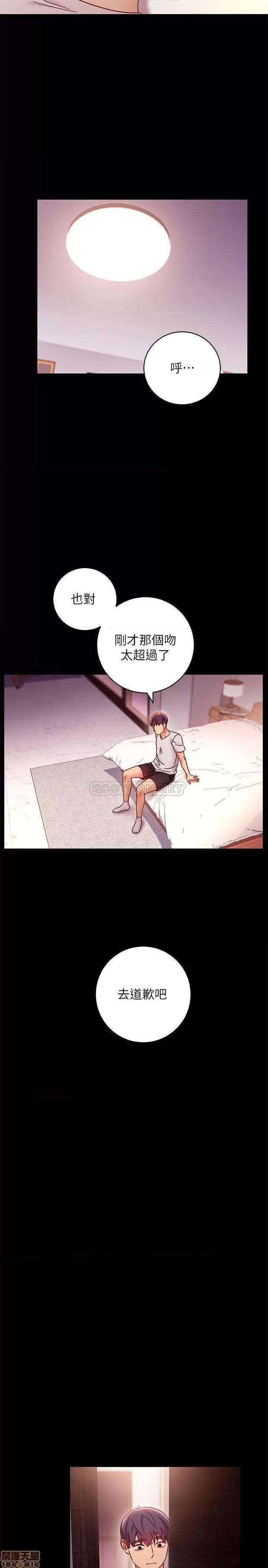 继母的朋友们 继母的朋友们 57 第17页
