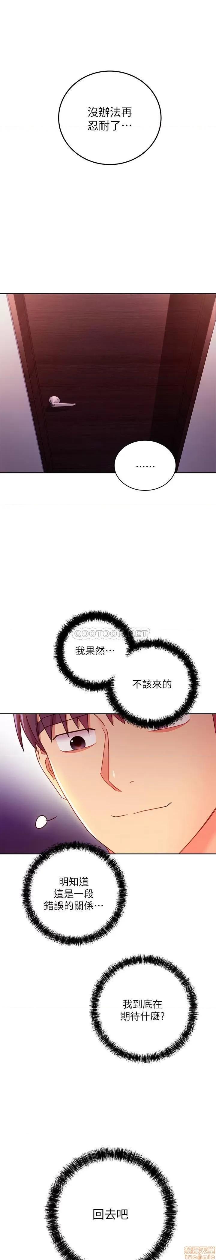 继母的朋友们 继母的朋友们 57 第22页
