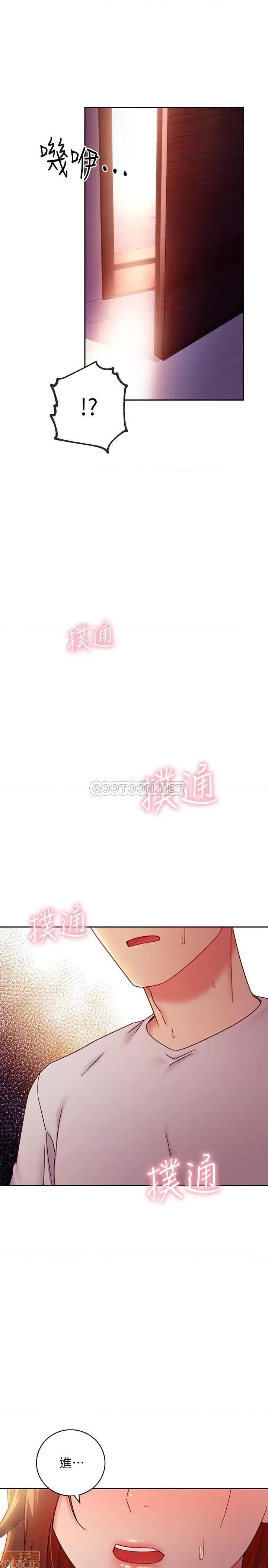 继母的朋友们 继母的朋友们 57 第24页