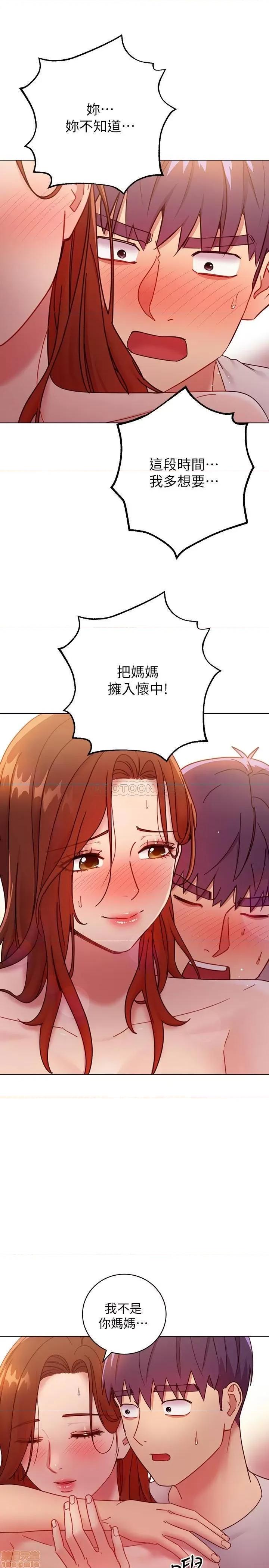 继母的朋友们 继母的朋友们 57 第30页