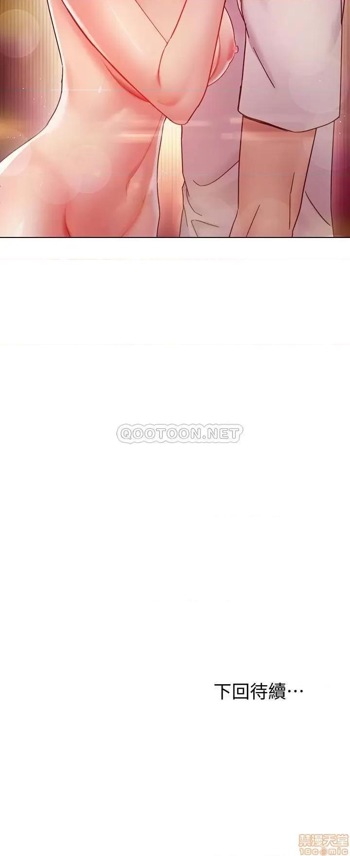 继母的朋友们 继母的朋友们 57 第33页