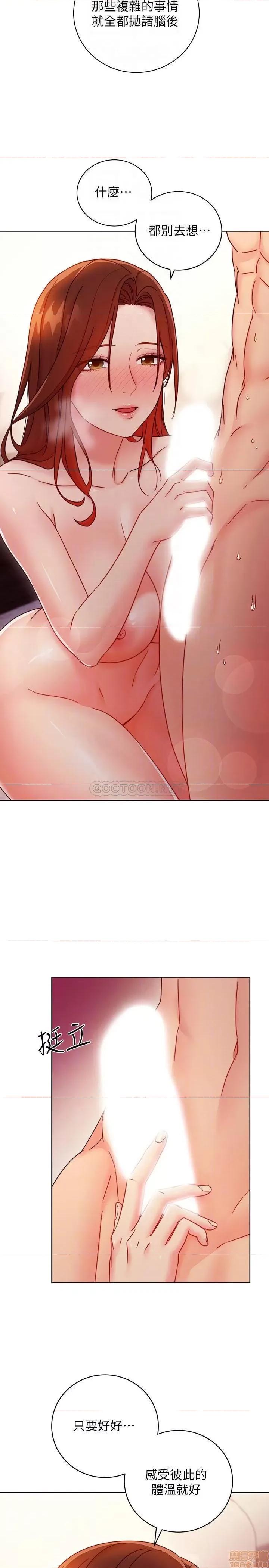 继母的朋友们 继母的朋友们 58 第15页