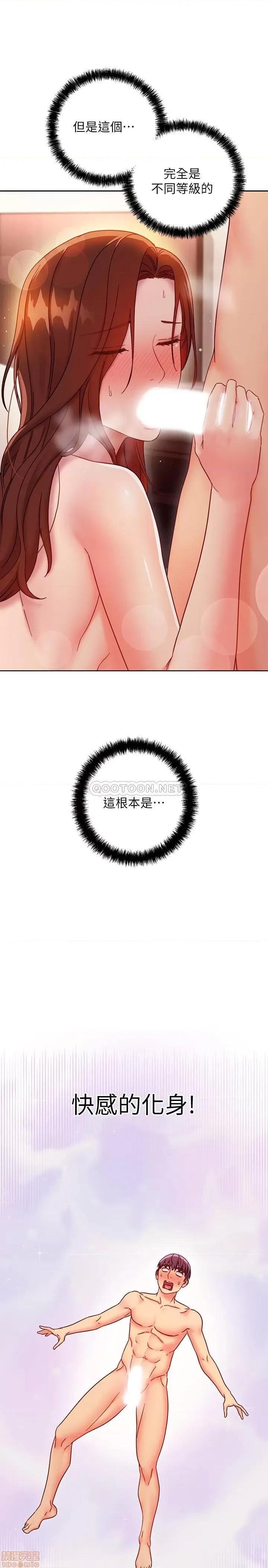 继母的朋友们 继母的朋友们 58 第23页