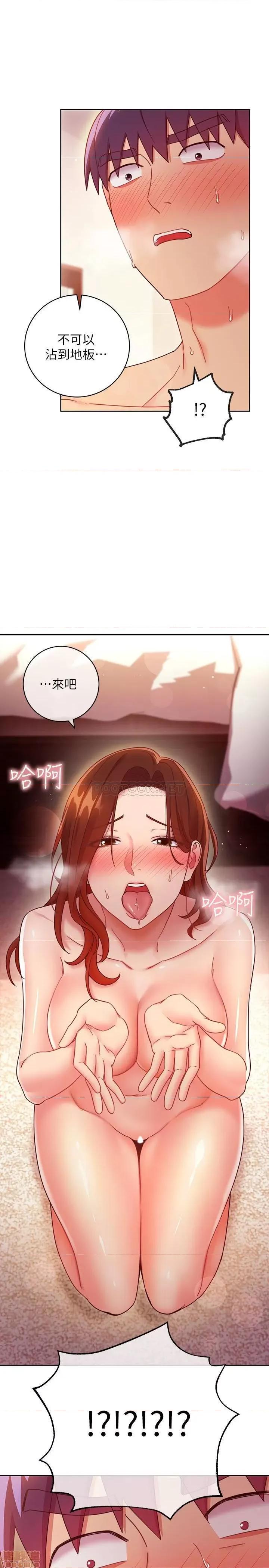 继母的朋友们 继母的朋友们 58 第26页