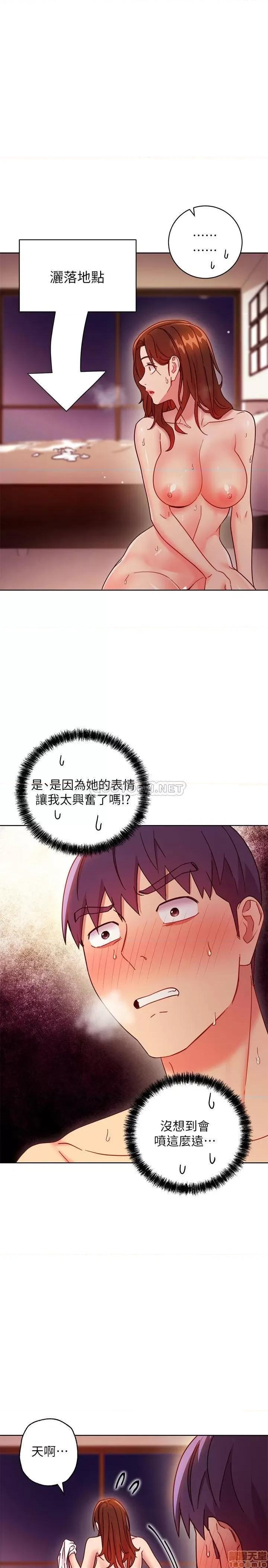 继母的朋友们 继母的朋友们 58 第29页