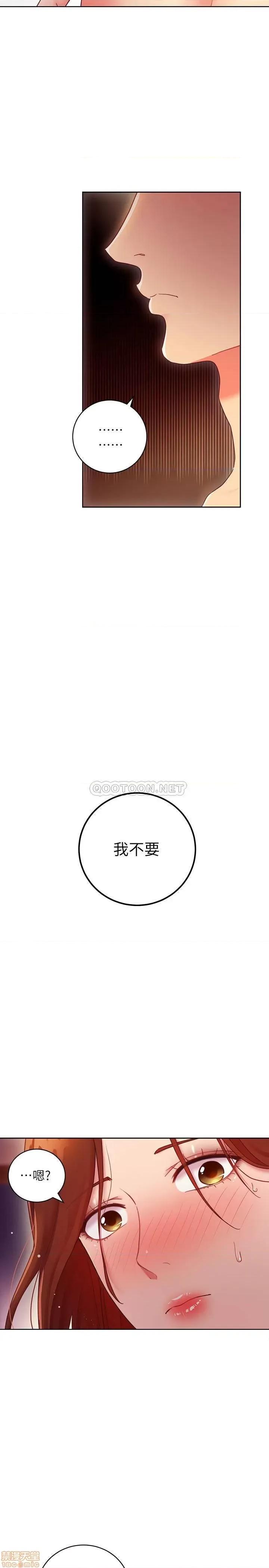 继母的朋友们 继母的朋友们 58 第35页