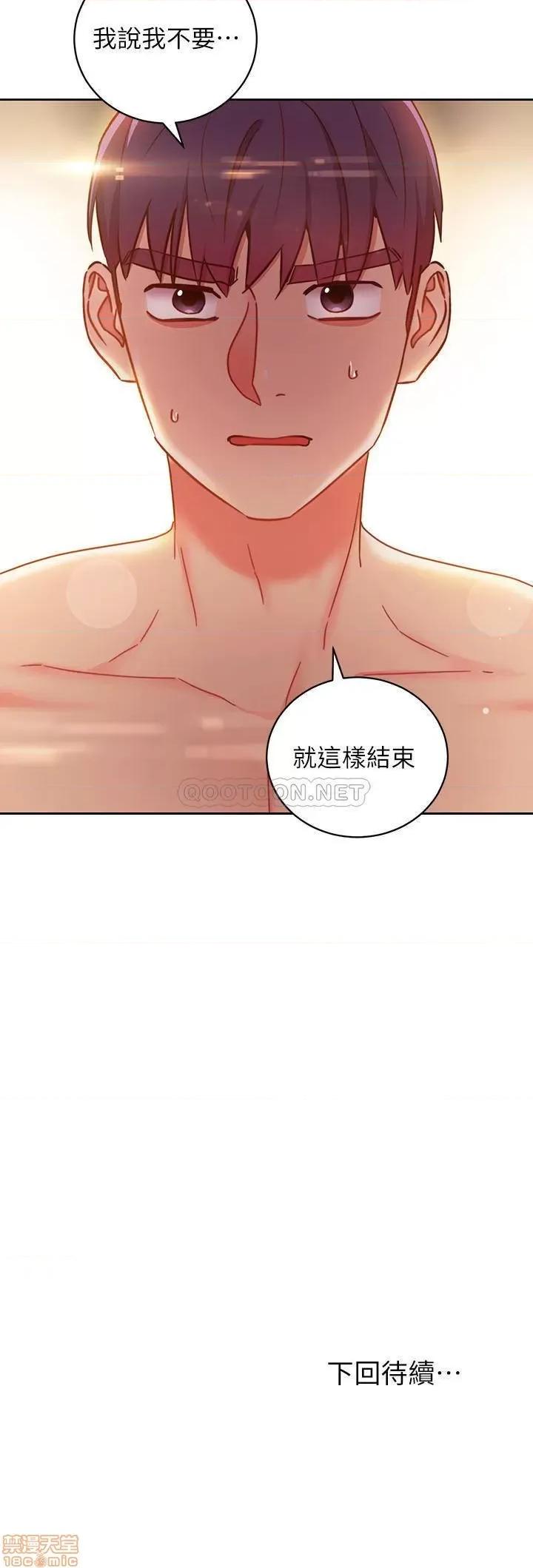 继母的朋友们 继母的朋友们 58 第36页