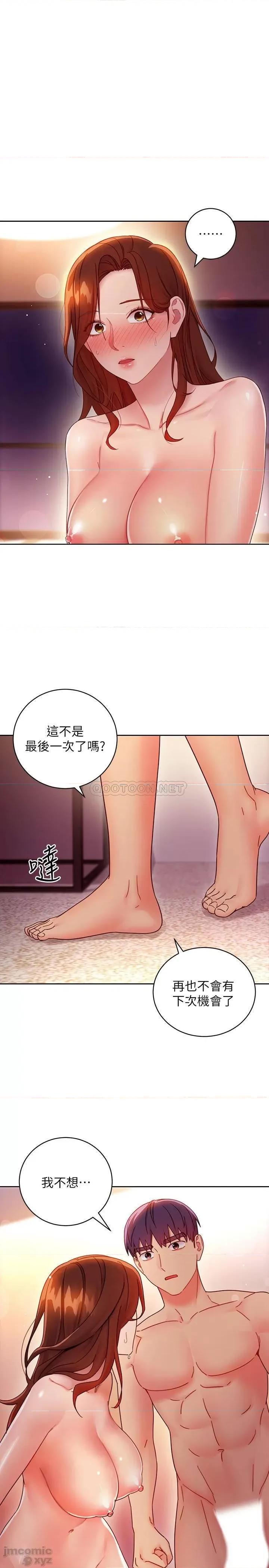 继母的朋友们 继母的朋友们 59 第3页