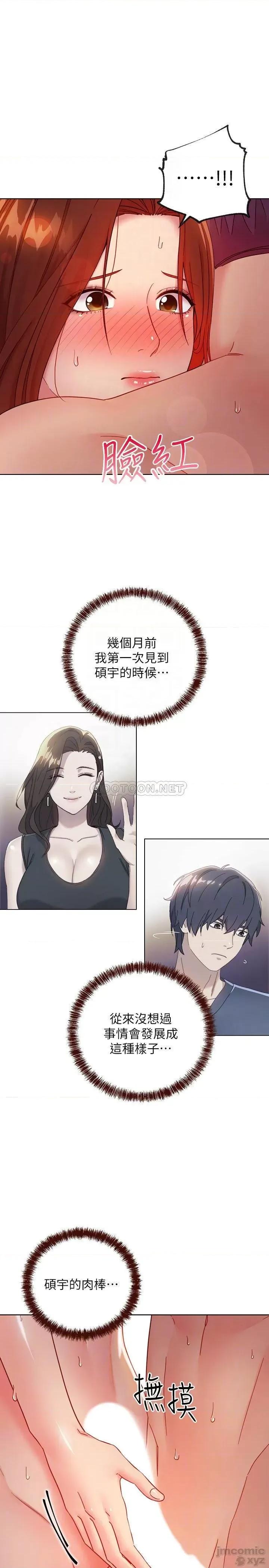 继母的朋友们 继母的朋友们 59 第5页