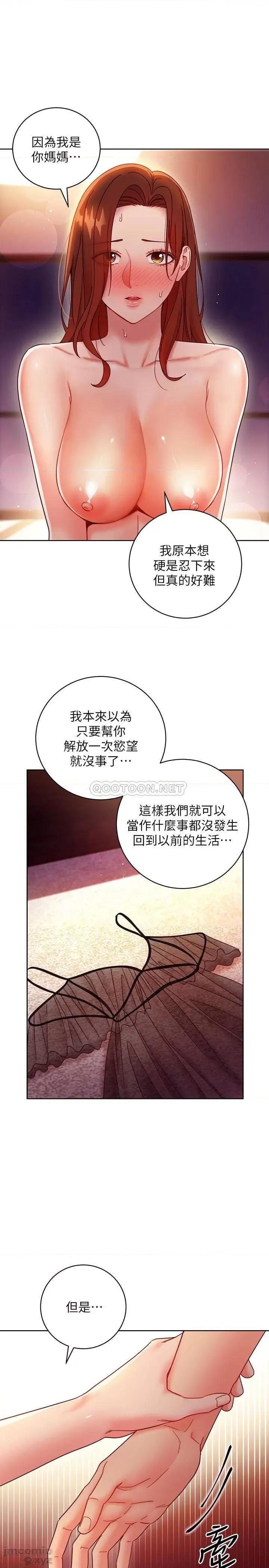 继母的朋友们 继母的朋友们 59 第8页