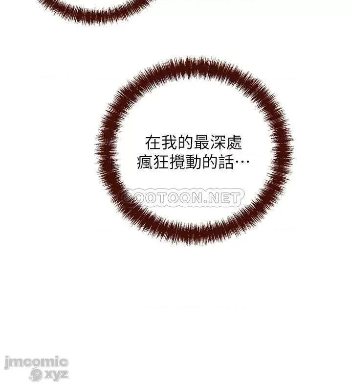 继母的朋友们 继母的朋友们 59 第30页