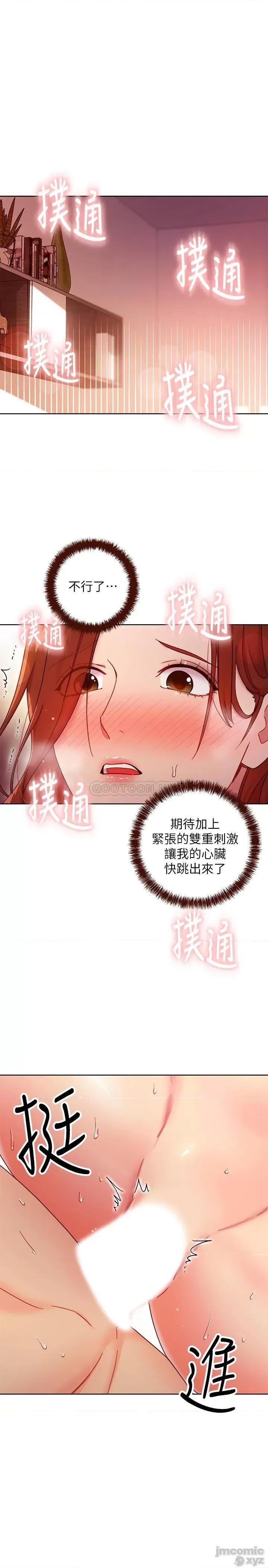 继母的朋友们 继母的朋友们 59 第31页