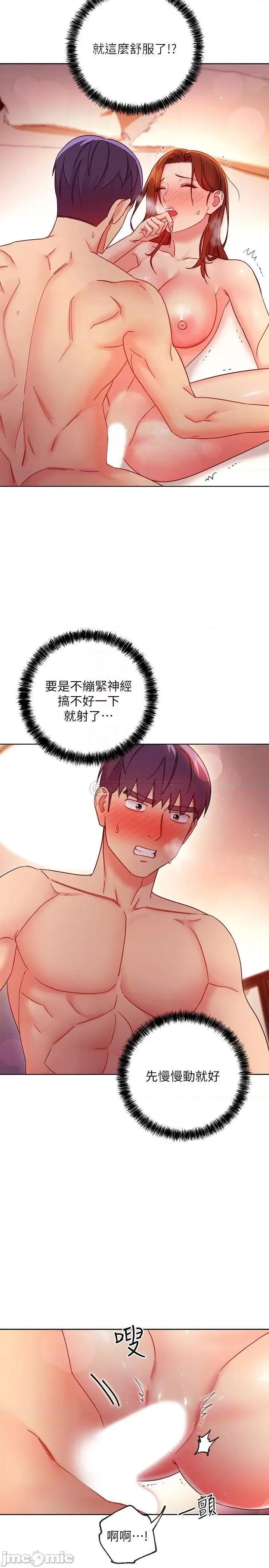 继母的朋友们 继母的朋友们 60 第4页