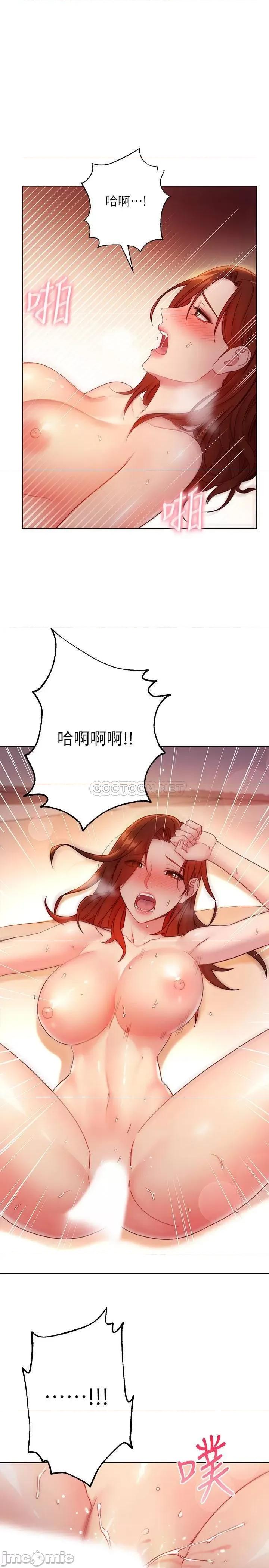 继母的朋友们 继母的朋友们 60 第9页