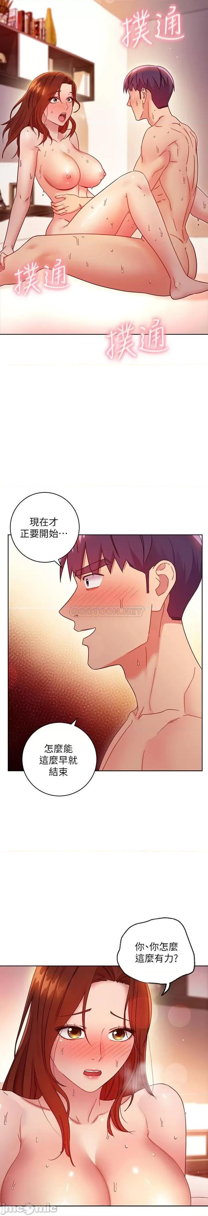 继母的朋友们 继母的朋友们 60 第13页