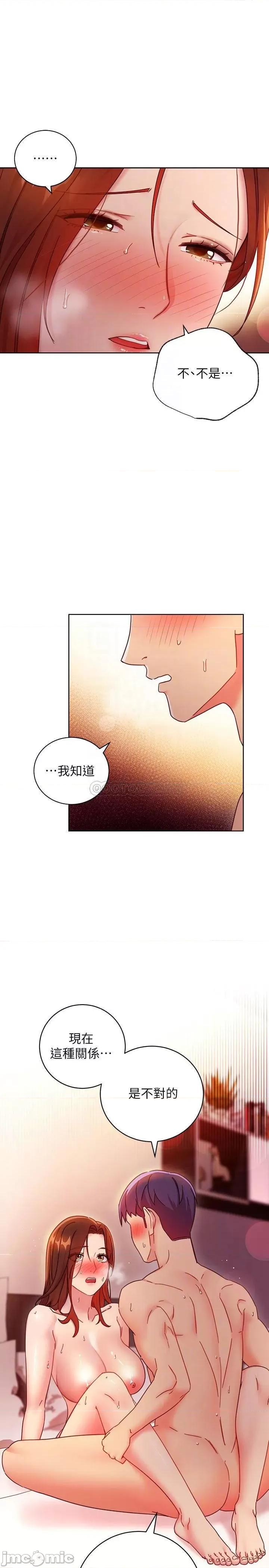 继母的朋友们 继母的朋友们 60 第18页