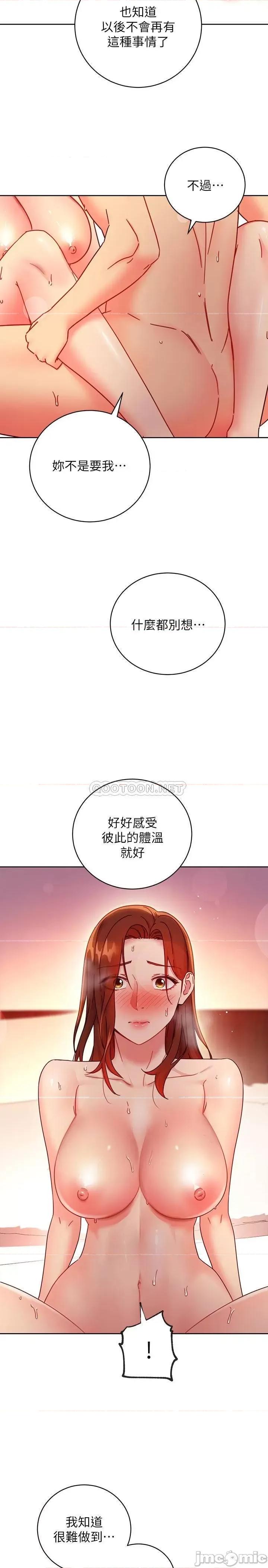 继母的朋友们 继母的朋友们 60 第19页