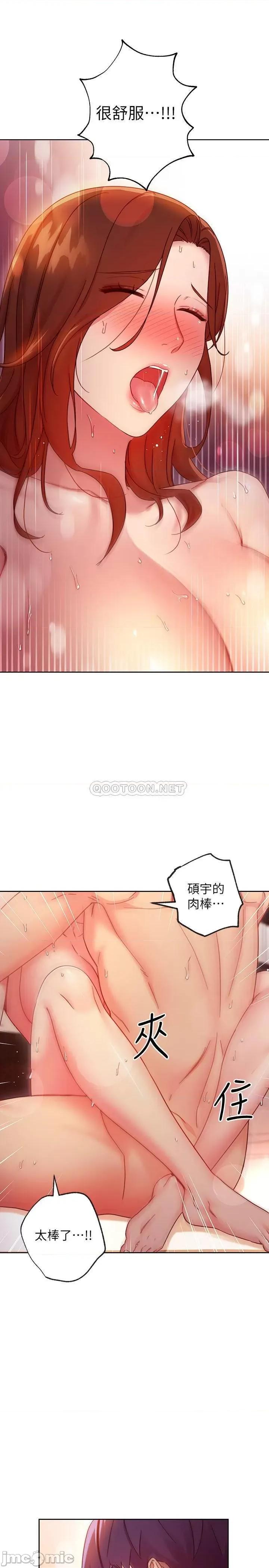 继母的朋友们 继母的朋友们 60 第30页
