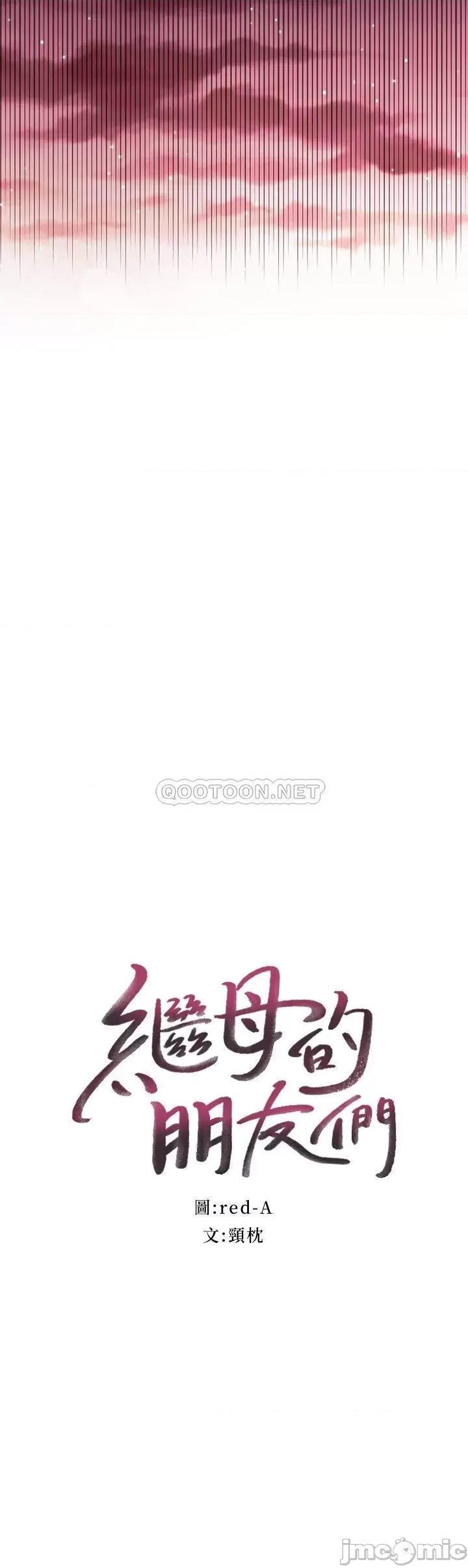 继母的朋友们 继母的朋友们 61 第3页