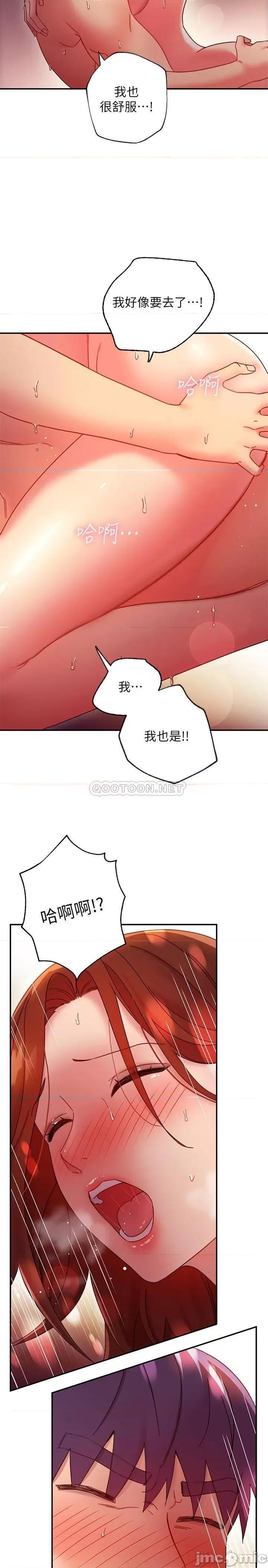 继母的朋友们 继母的朋友们 61 第13页