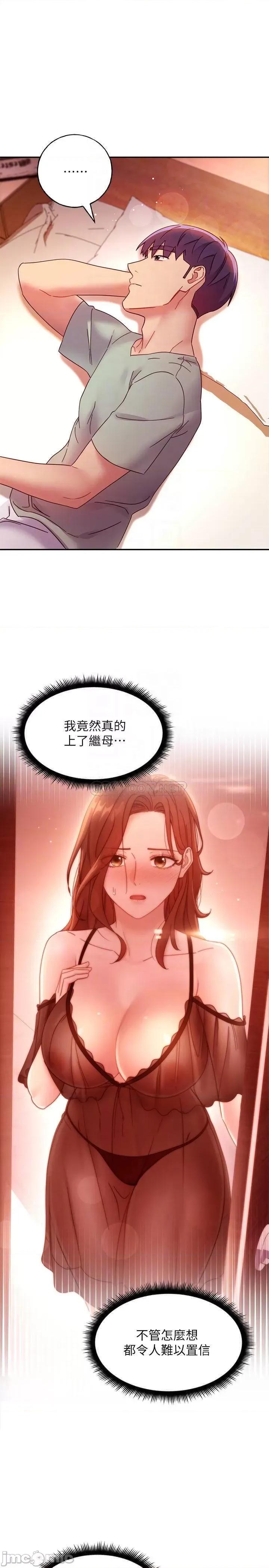 继母的朋友们 继母的朋友们 61 第18页