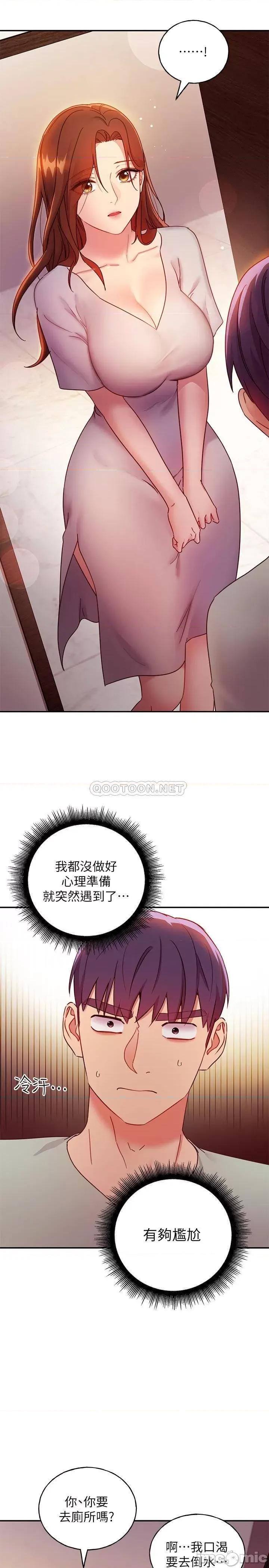 继母的朋友们 继母的朋友们 61 第22页