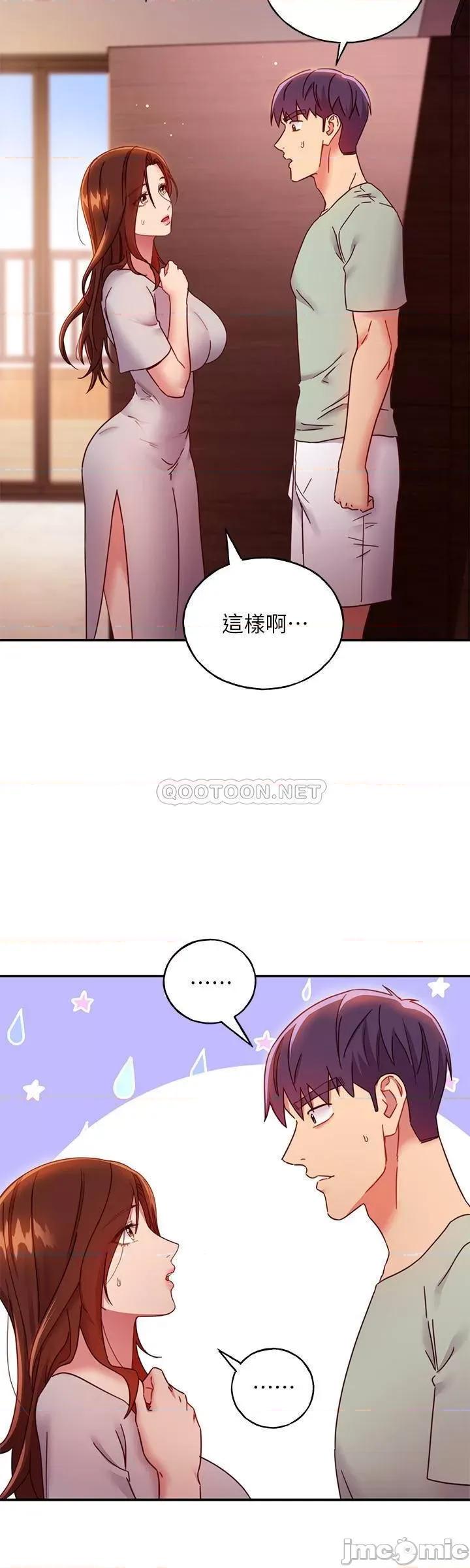 继母的朋友们 继母的朋友们 61 第23页