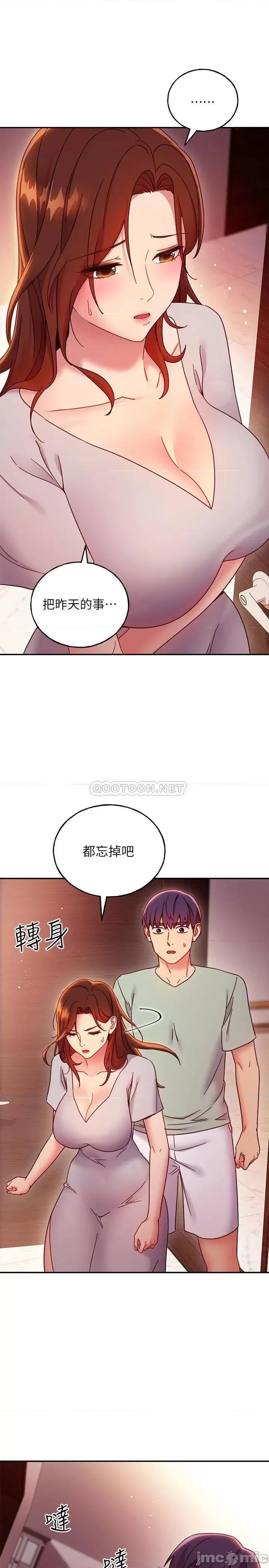 继母的朋友们 继母的朋友们 61 第25页