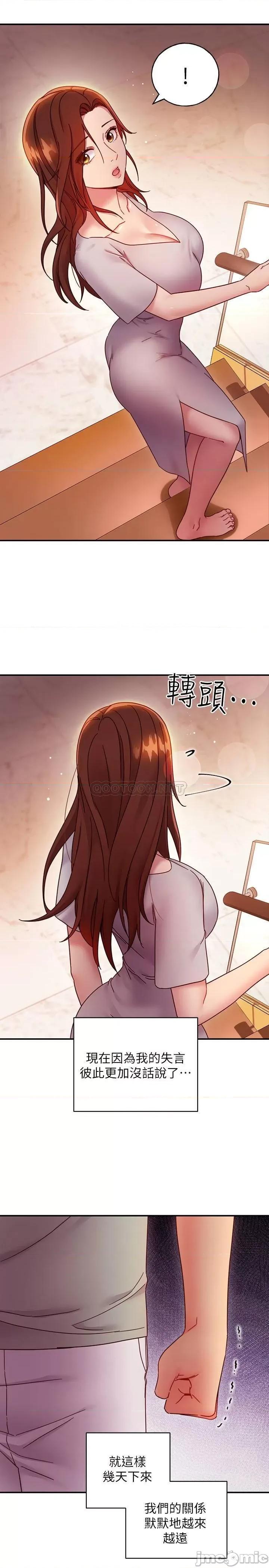 继母的朋友们 继母的朋友们 61 第28页